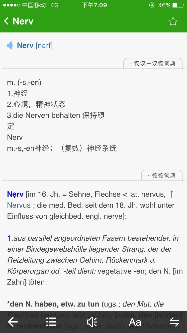 德语V的发音规则到底是怎样的。 比如Nerven?