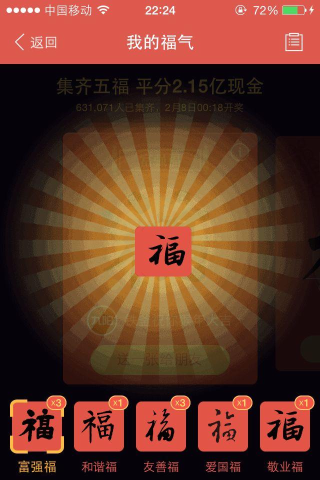 支付宝数字红包怎么用_支付宝数字红包从哪里打开_支付宝红包的数学