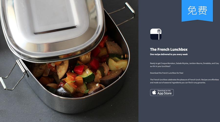 每周一道法国私厨午餐lunchbox