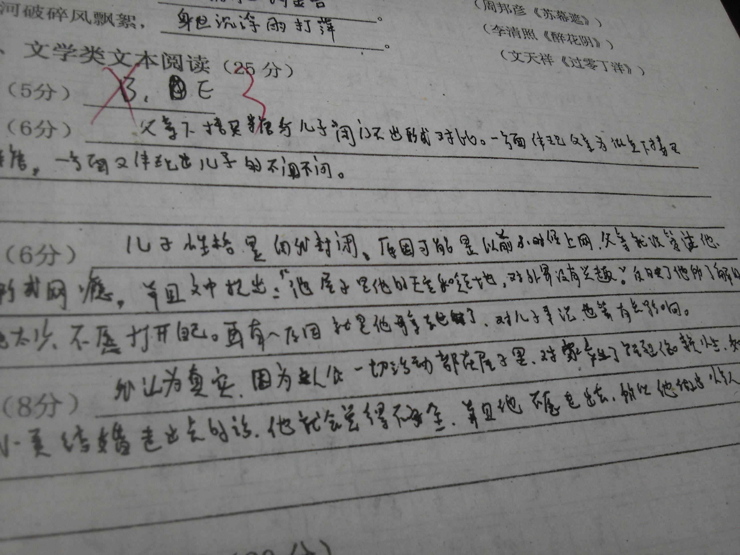 考试中，怎样划掉写错的字句显得最整洁？ - 知乎