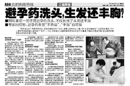 听说避孕药能治疗脱发,是真的还是假的? - sun