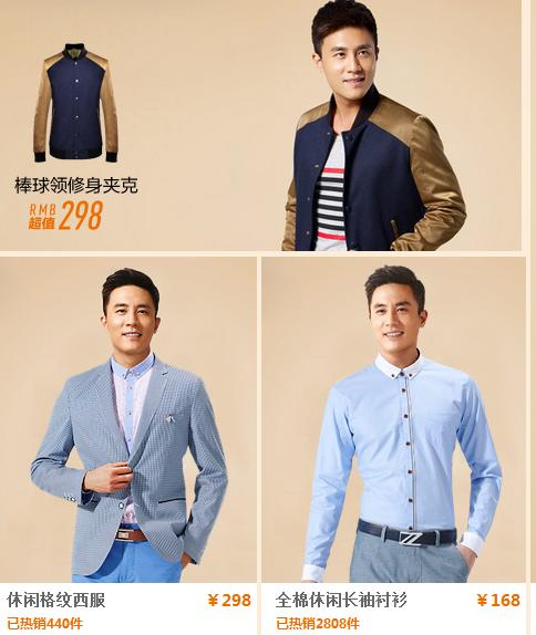 比较便宜大众的适合年轻人的男装品牌有哪些?