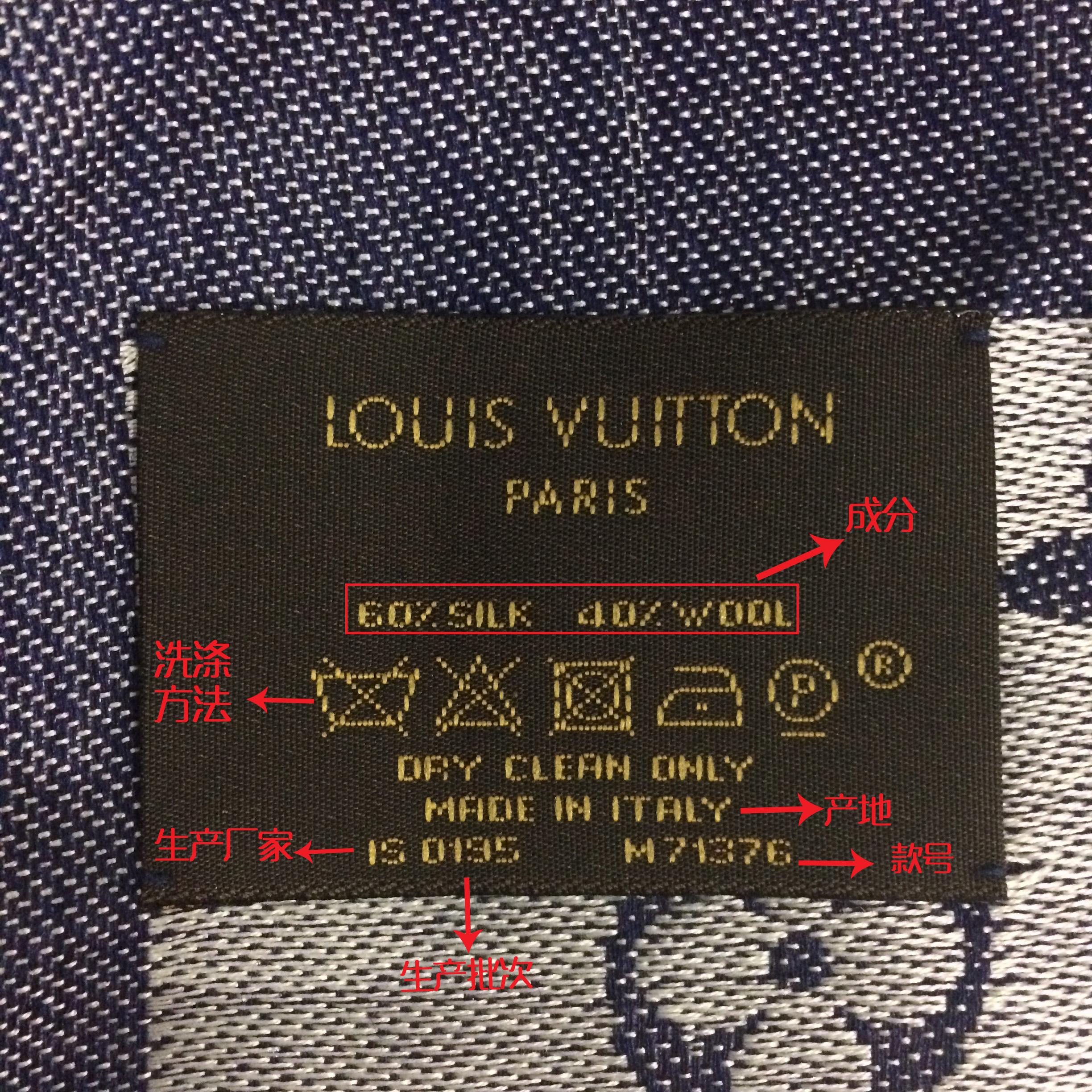 在日本中古店买了条lv围巾水洗标是这个样子的是真的吗