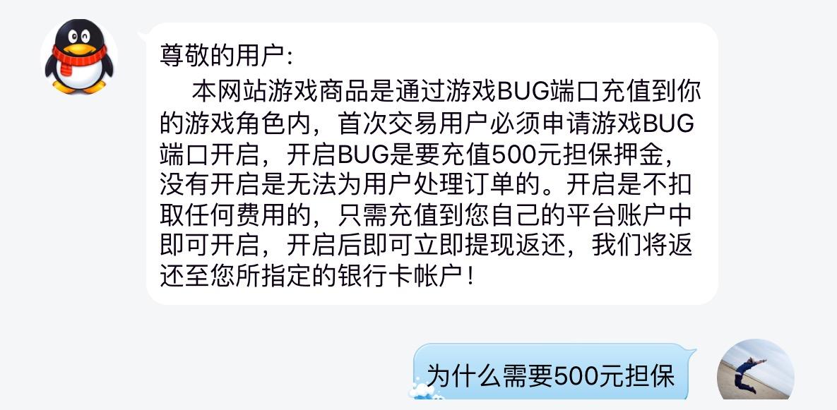 游戏交易平台账户被冻结要往里充值