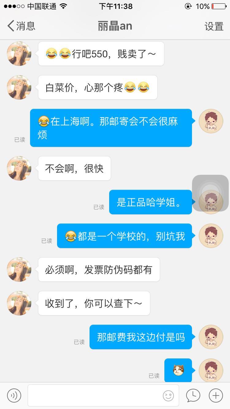 微博买耳机走淘宝链接,确认收货以后发现是假