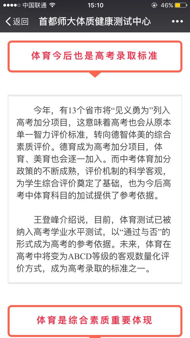 如何评价将见义勇为列入高考加分项?