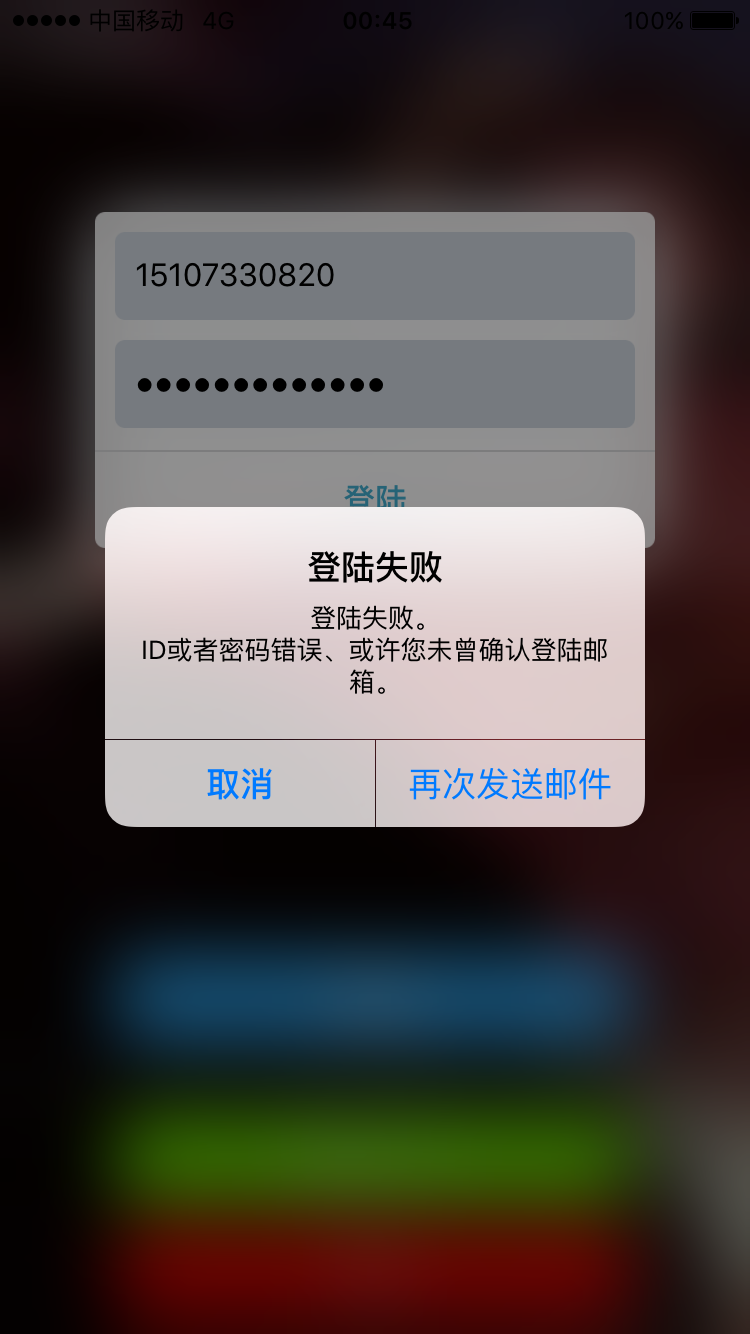 为什么我iOS的pixiv客户端登陆不上去? - iOS 应