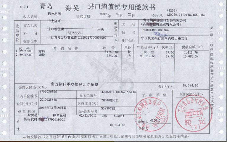 进口增值税发票怎么抵扣