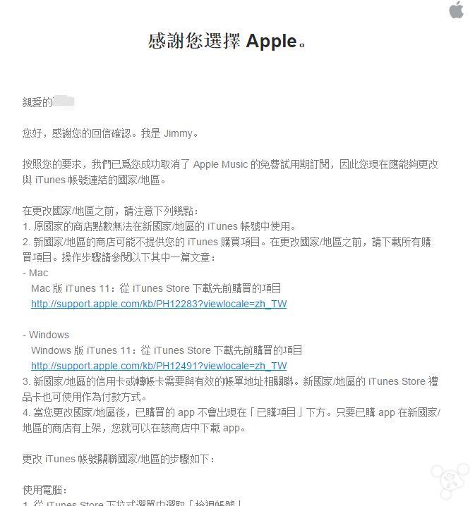如何在apple Music试用期内提前关闭 Luca Luca 短知乎