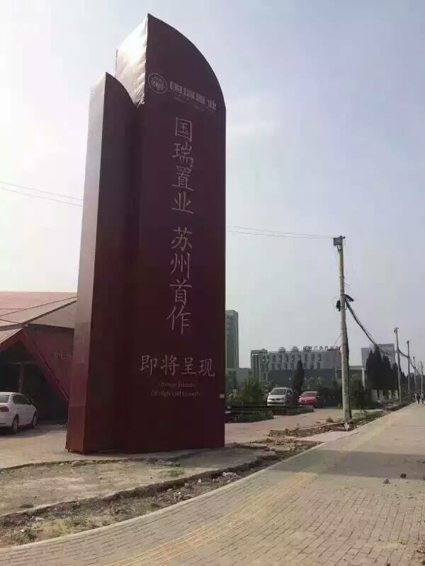 有人了解苏州近期土拍的两块土地(高新区地块