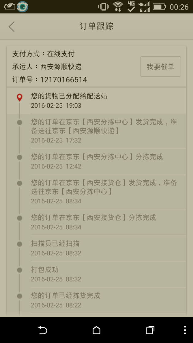 京东买的笔记本用了几天觉得不好,想退? - 七天