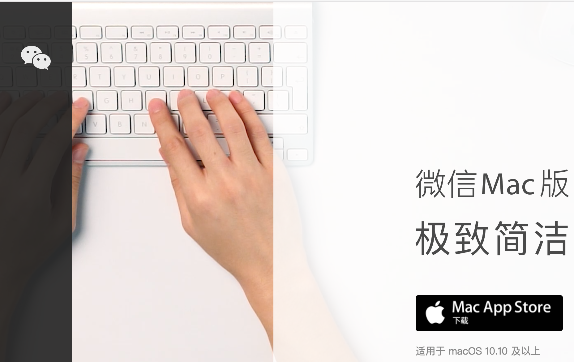 微信 for Mac 官网那双手有什么来头么?他在打