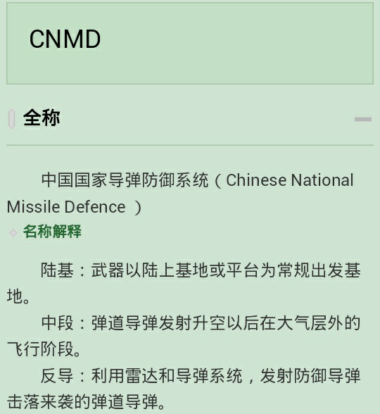 美国:tmd怎样?nmd如何? 中国:cnmd!