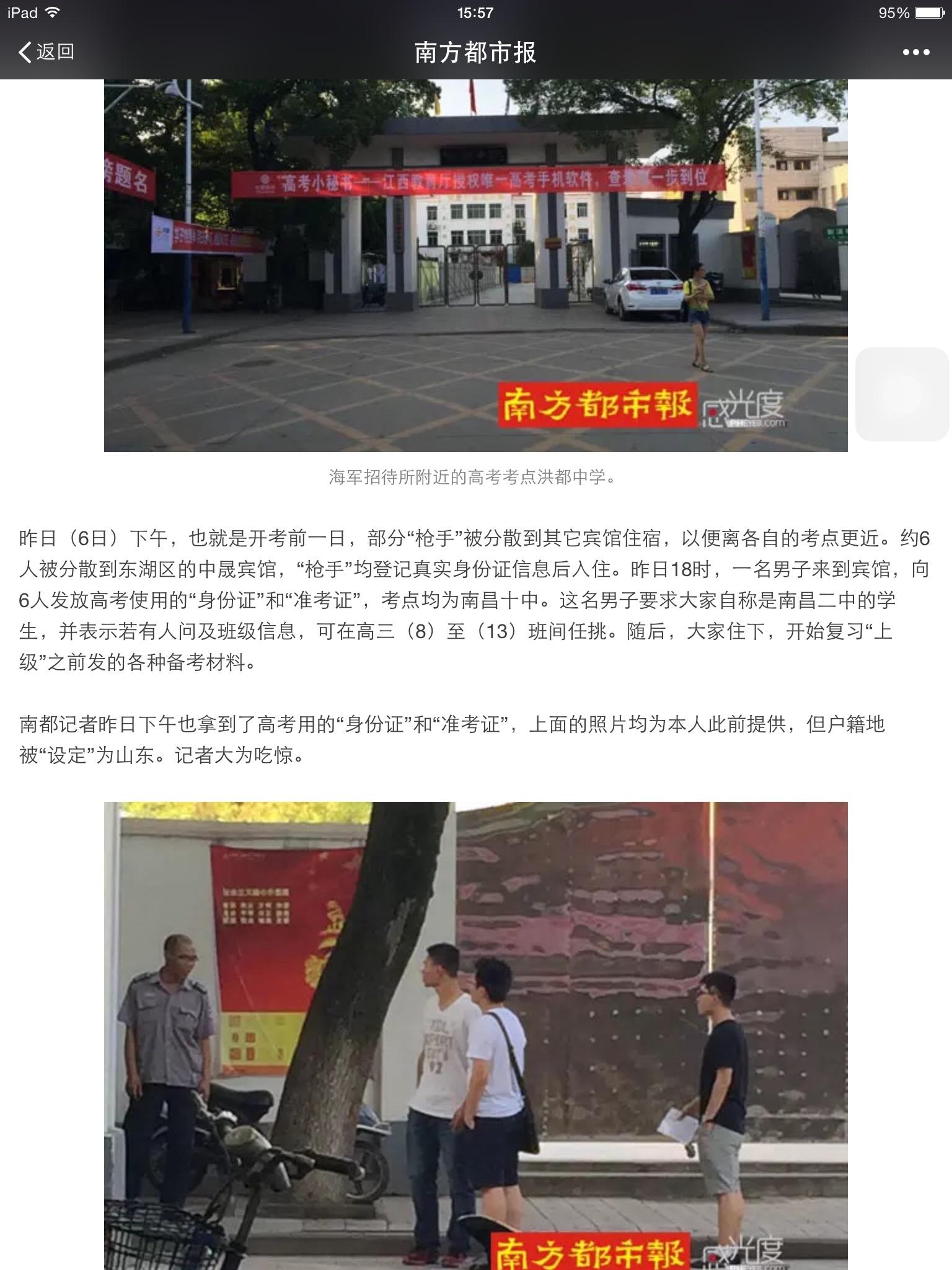 怎么看待高考替考现象? - 高三 - 知乎