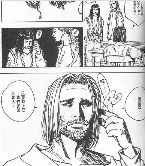 富坚义博的漫画世界(中)