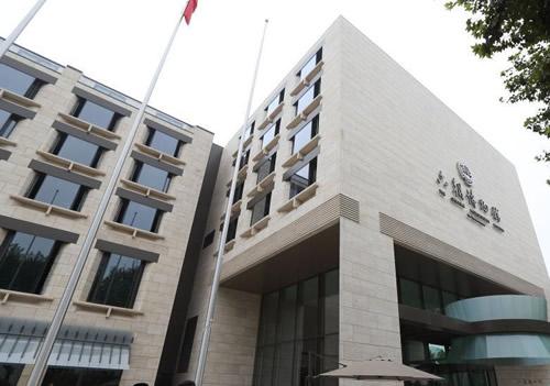 南京 六朝博物馆- 贝聿铭之子----贝建中