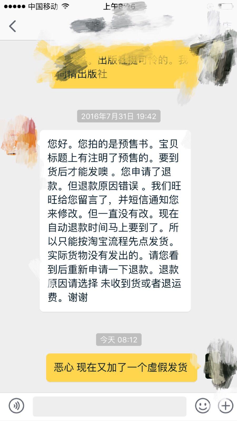 淘宝标题预售物品的发货时间到底怎么算?卖家