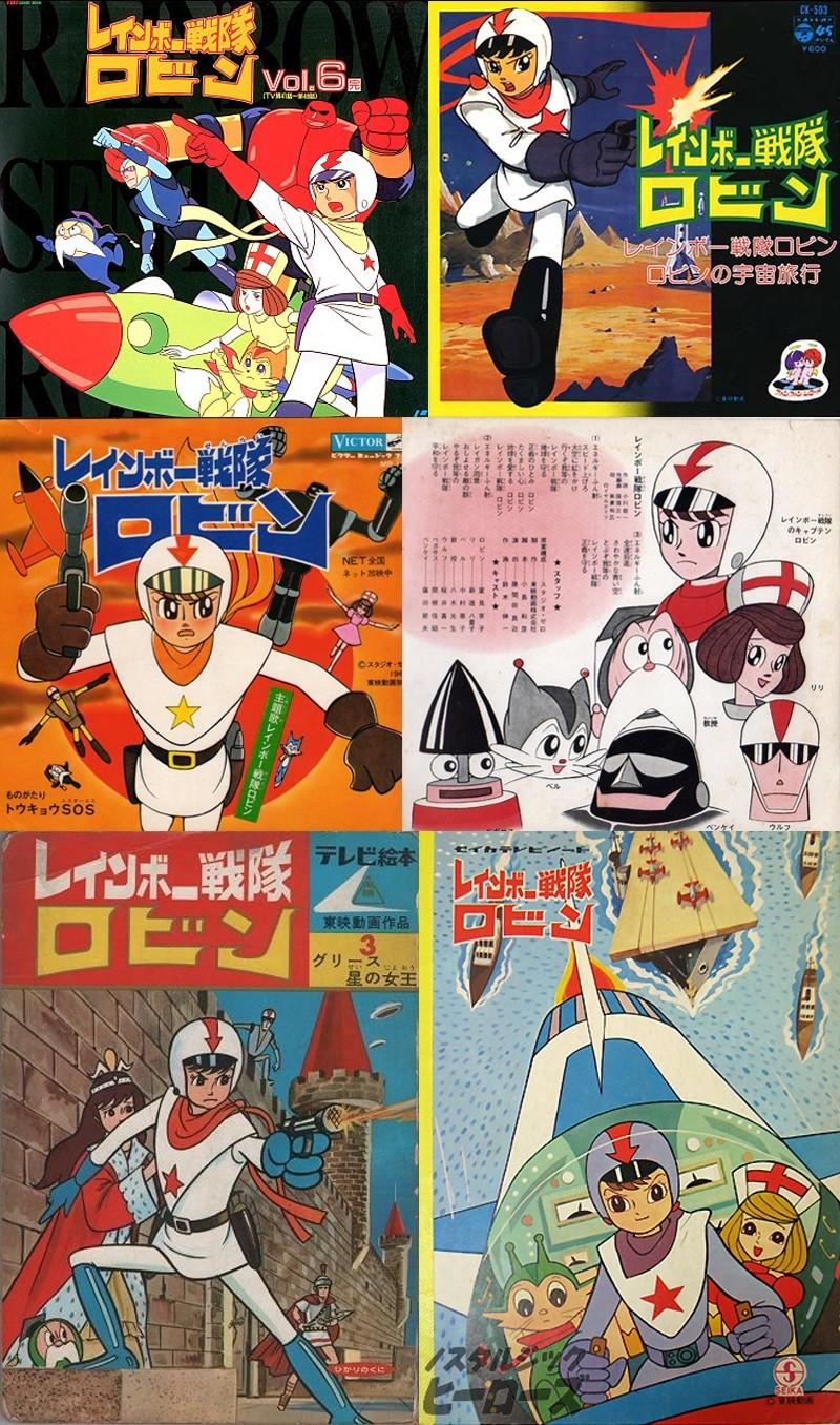 石森与藤子的梦幻合作品"彩虹战队"