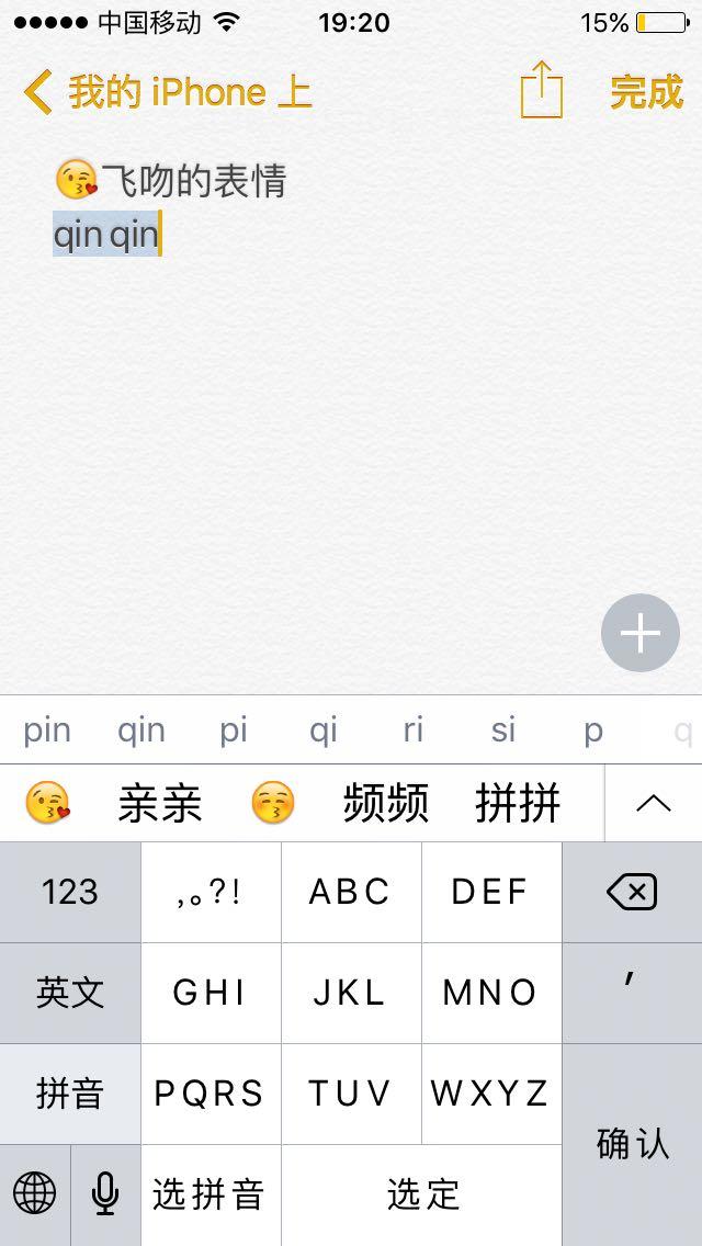 请问iphone上的EMOJI表情对应的中文输入词语