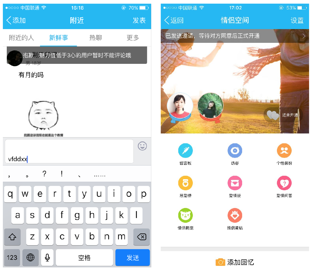 如何设计app中的提示控件toast