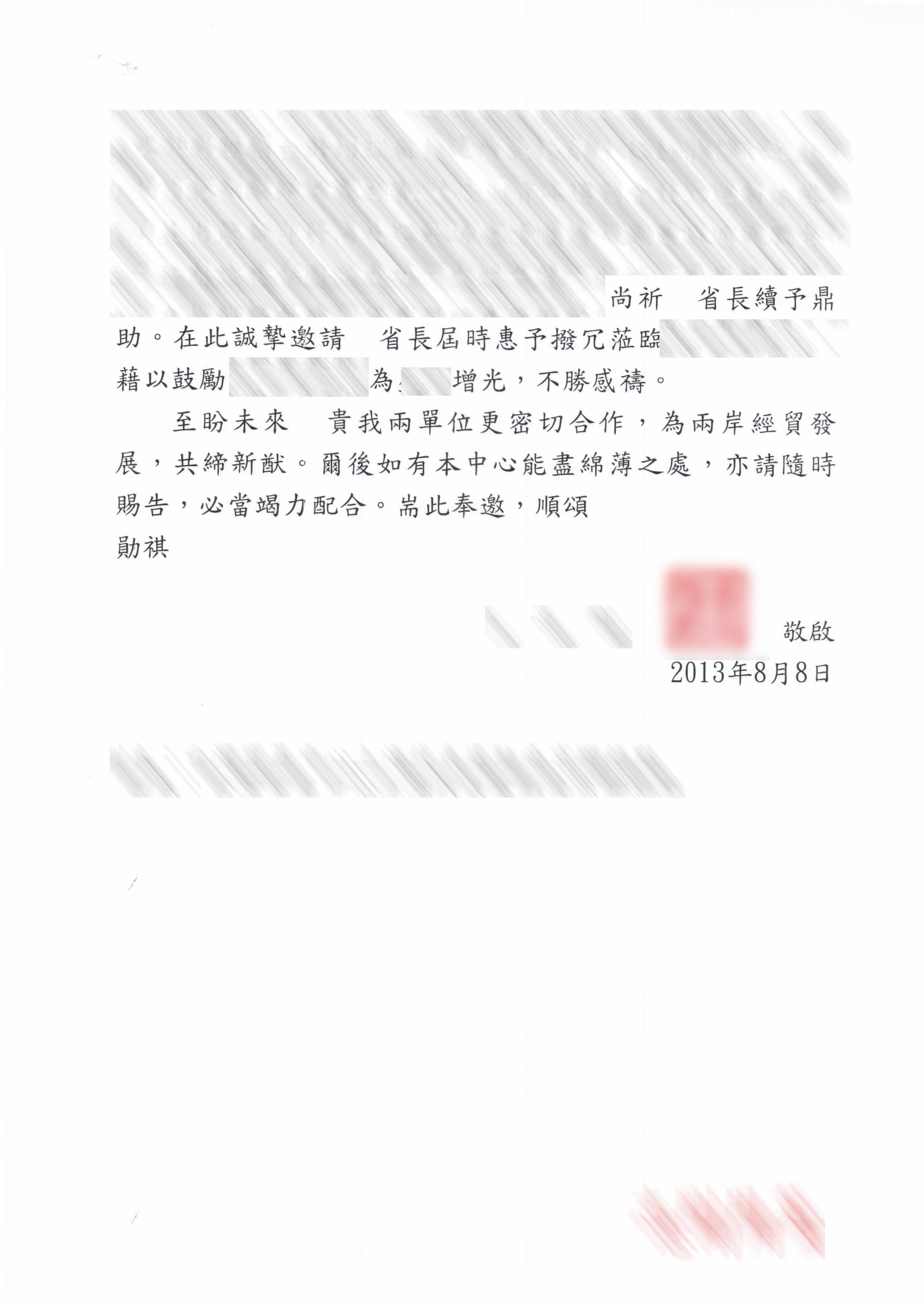 寫中文電子郵件時可以用哪些敬辭？ - GetIt01