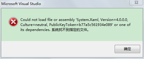 VS2010 打开后就显示未能加载文件或程序集