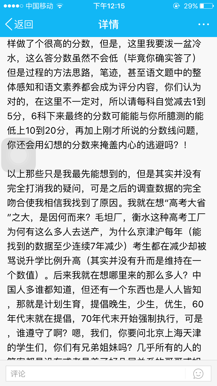 为什么山东河南高考分数那么高,是不是不公平