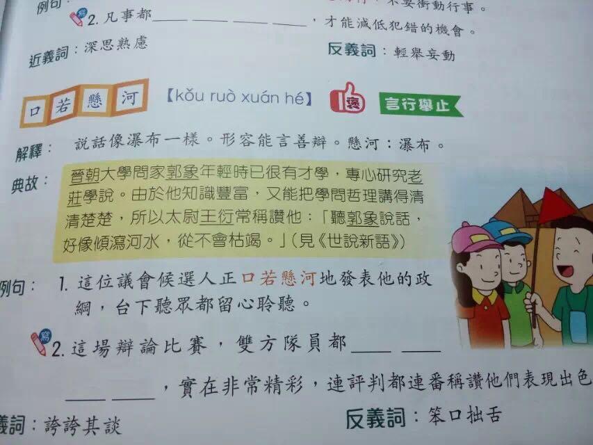 香港的小学学拼音吗?读音是普通话还是粤语?