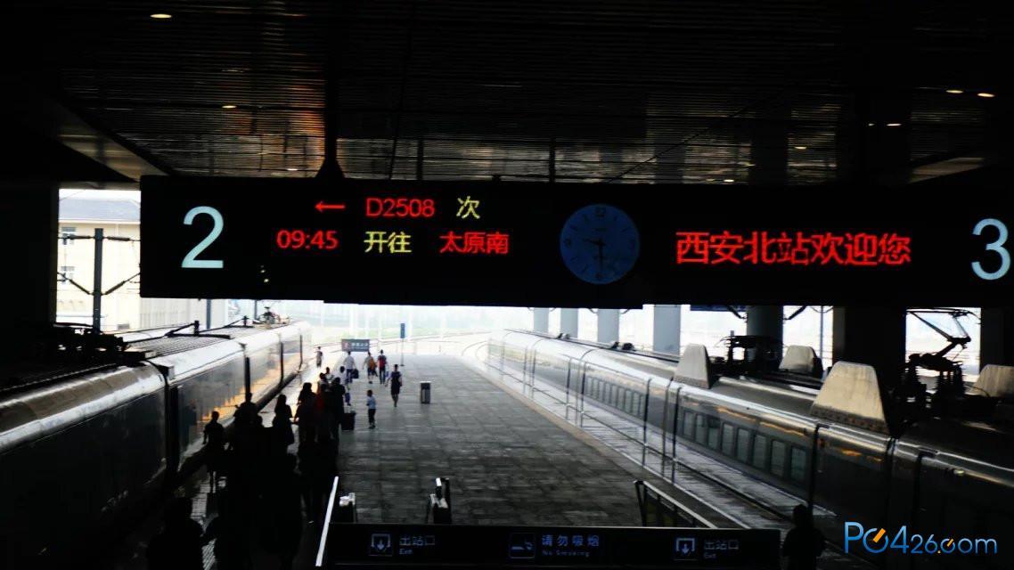 2016暑假回家运转西安北太原南天津西