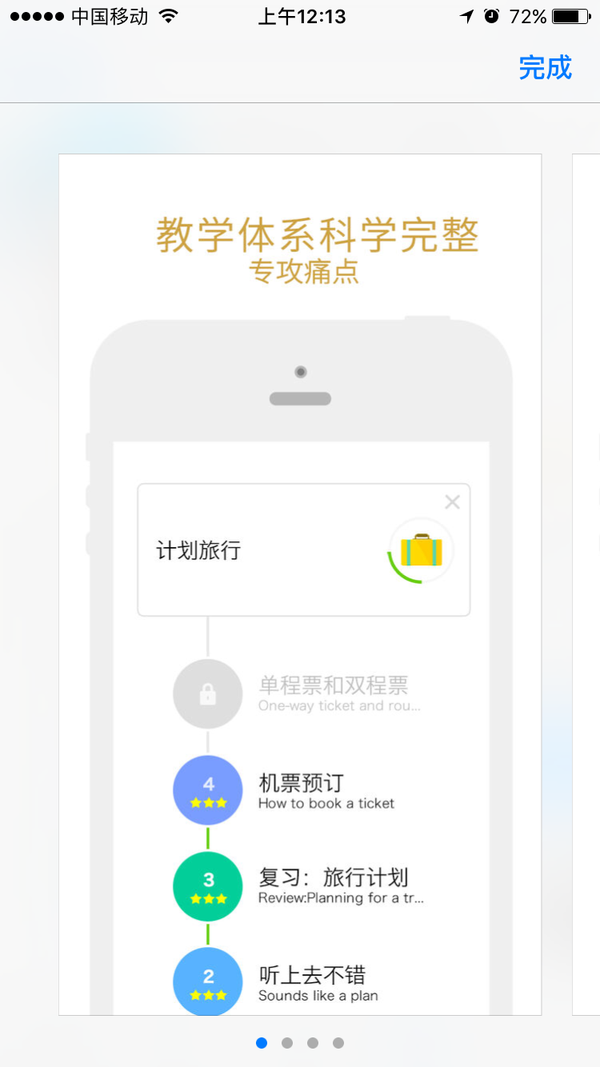 推荐10个超级棒的英语学习app 知乎