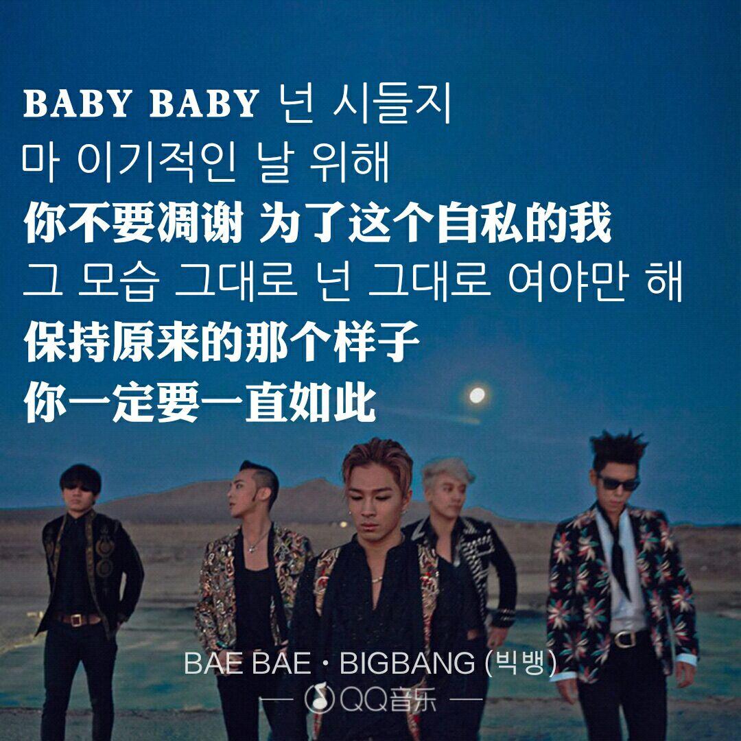 Bigbang 的歌詞為何如此淺薄 Kwon Jiyong 短知乎