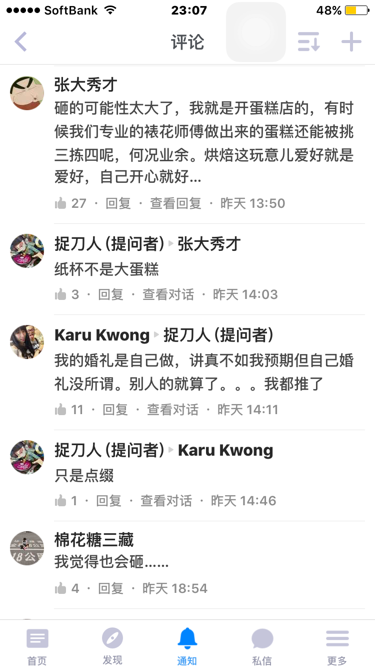 朋友下月结婚找我做翻糖饼干 我该如何处理彩