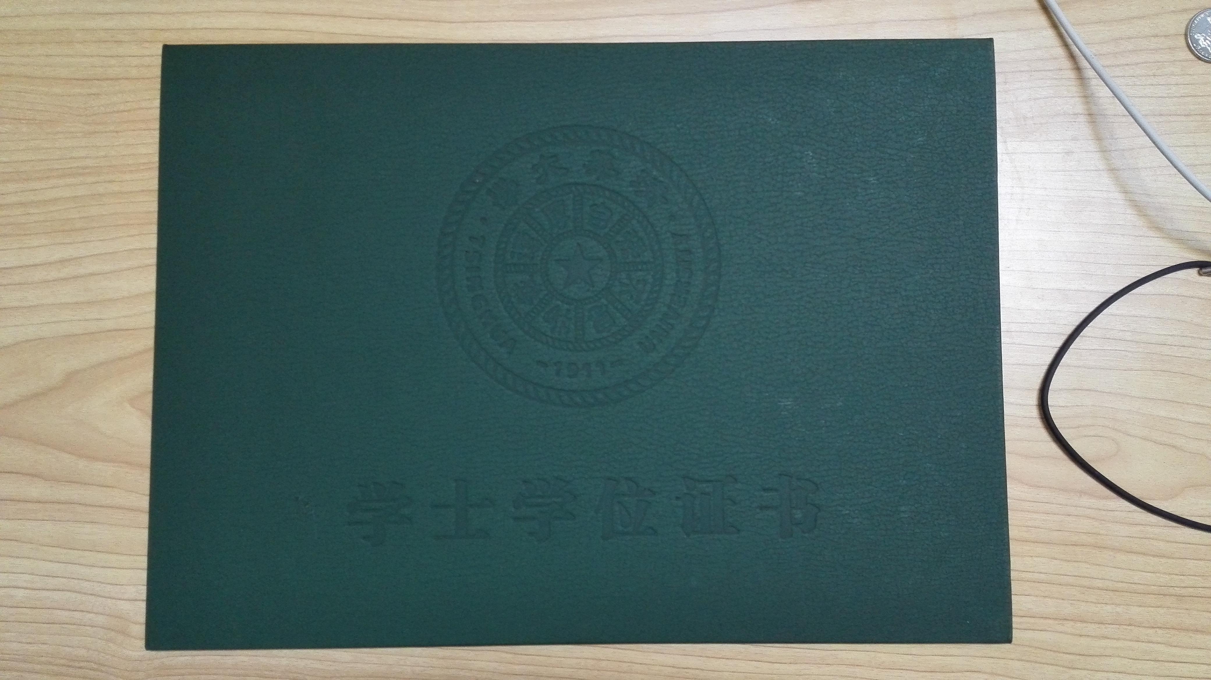 所有的大学的学位证书 知乎