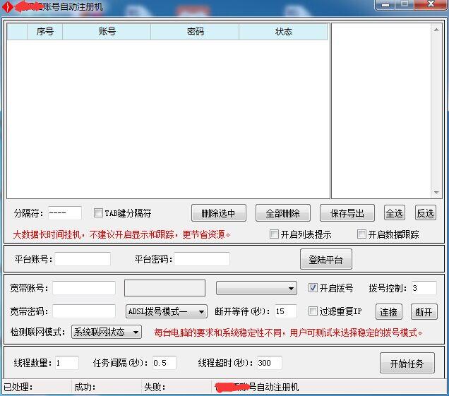 编写一个网站账号注册机需要有什么编程基础?