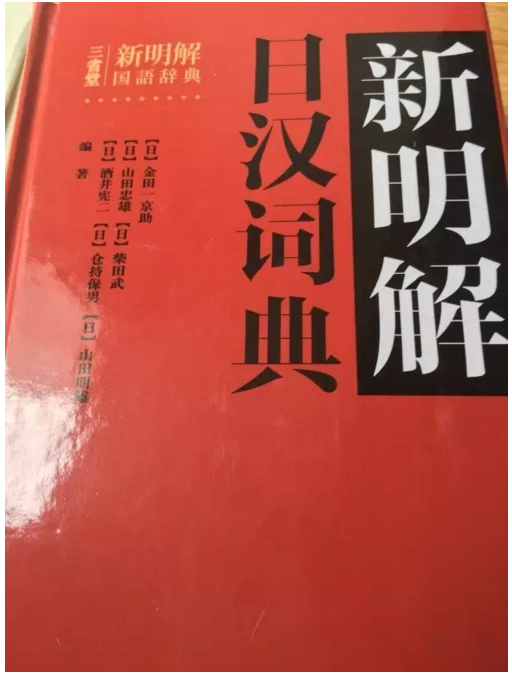 1分钟教你用正确方式打开日语辞典- 知乎