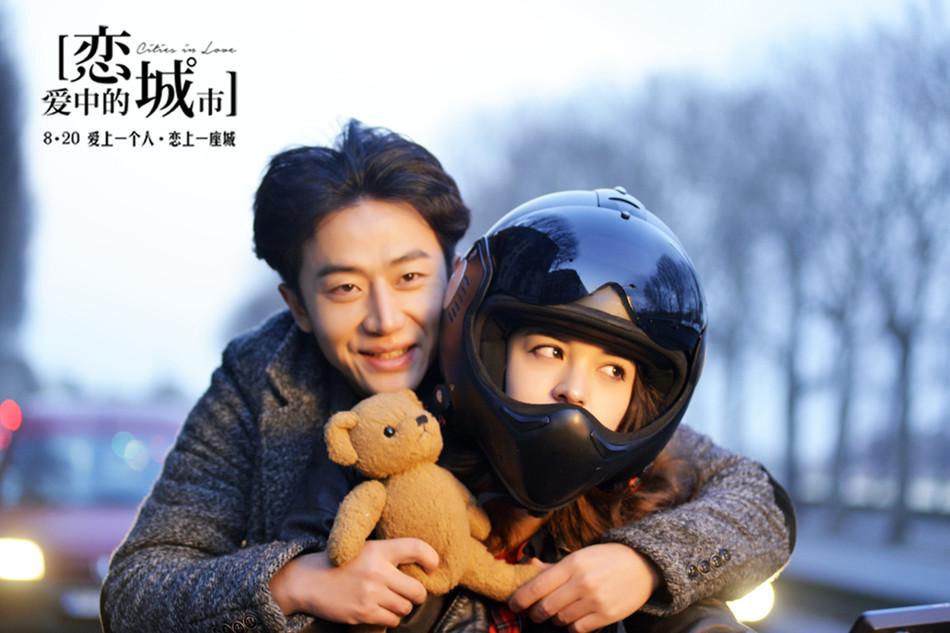 如何评价电影《恋爱中的城市》?