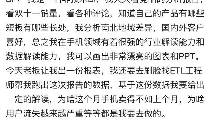 如何看待互联网公司战略分析\/商业分析岗位?