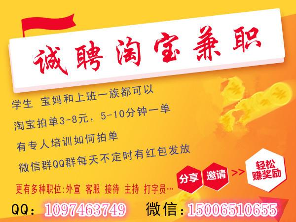 网上兼职yy挂机赚钱是真的吗?淘宝刷单兼职靠