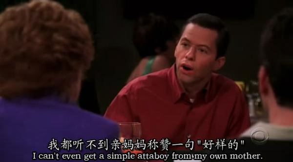 乖 在英文中怎么翻译 不乖用英语怎么说 帮果网