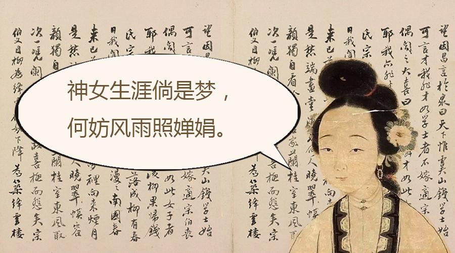 揭秘:秦淮八艳之首——柳如是