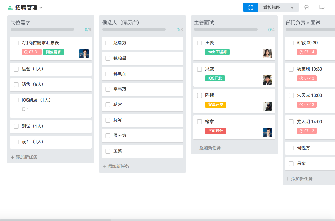 你是怎样利用日程管理和任务管理软件来提高工