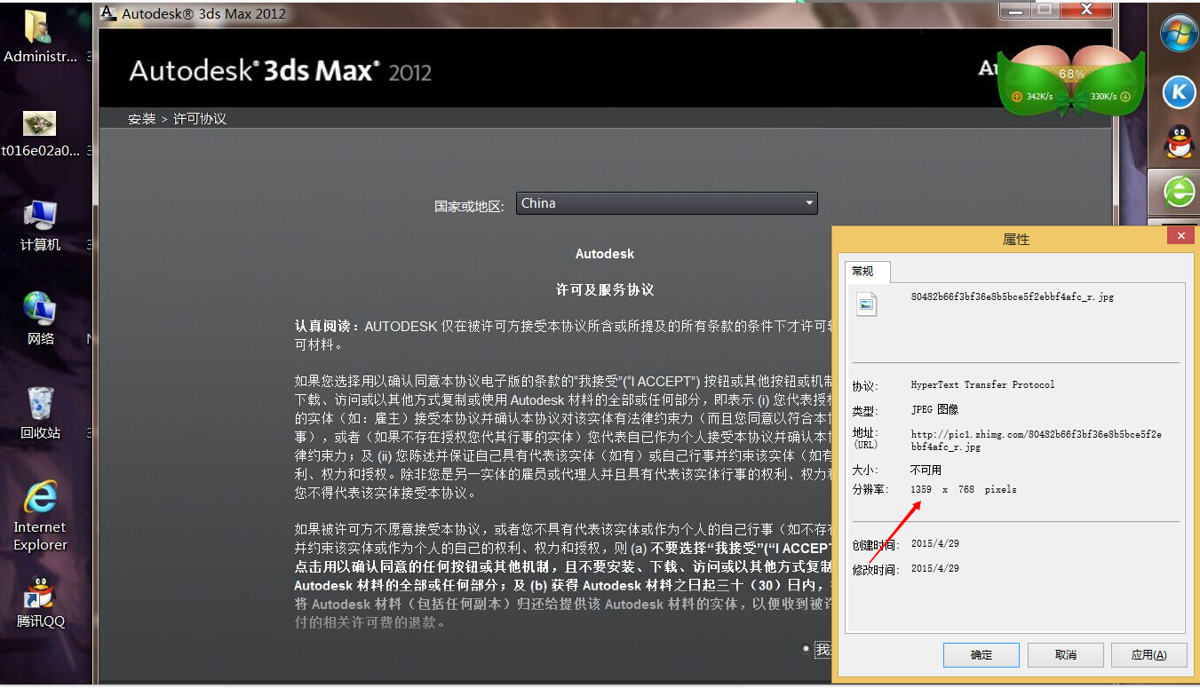 想请电脑软件和建筑软件在行的大神帮帮忙!等