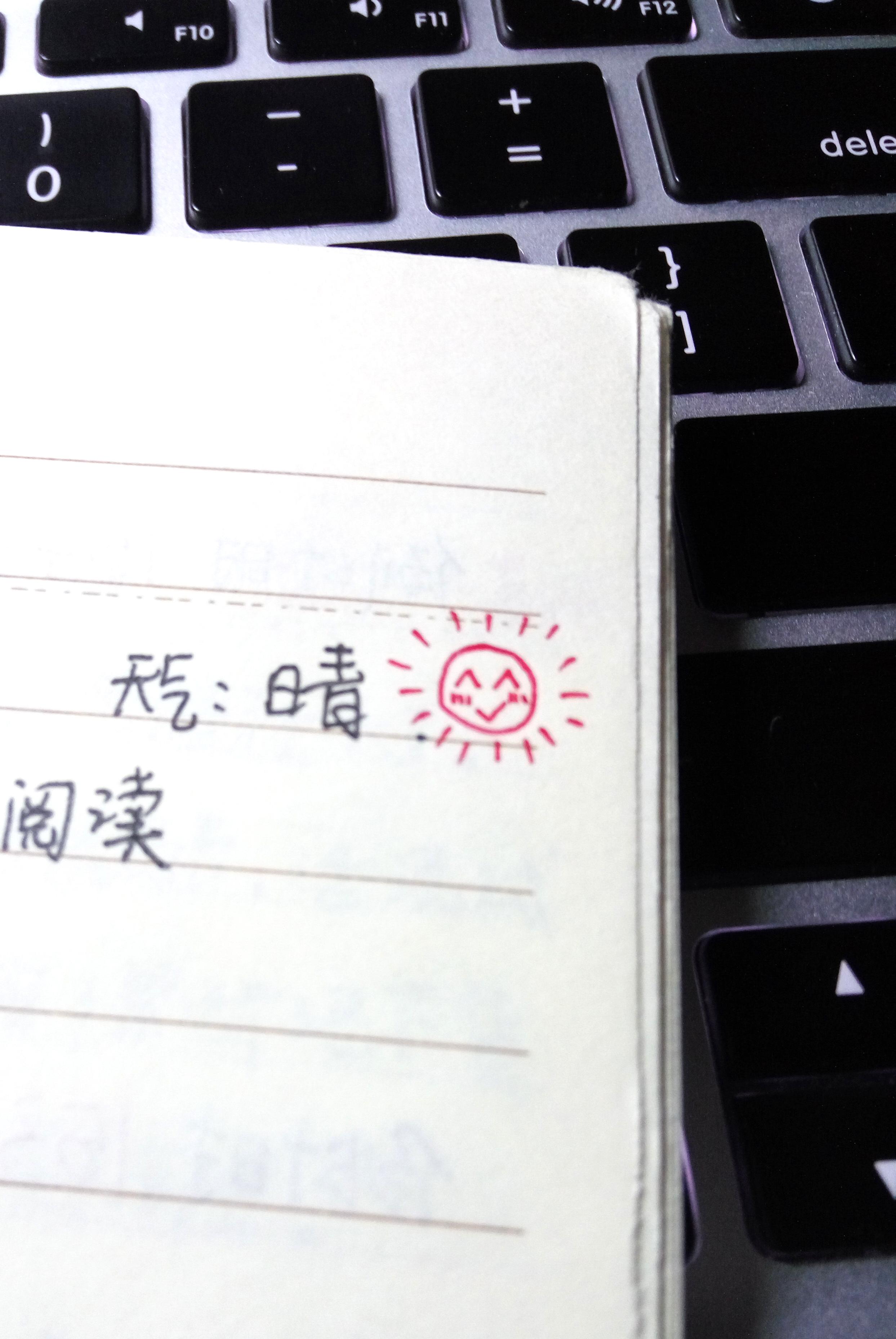 个人成长记录：开启新的人生篇章