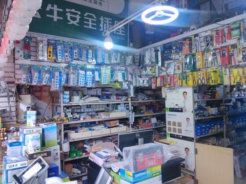 五金店 知乎