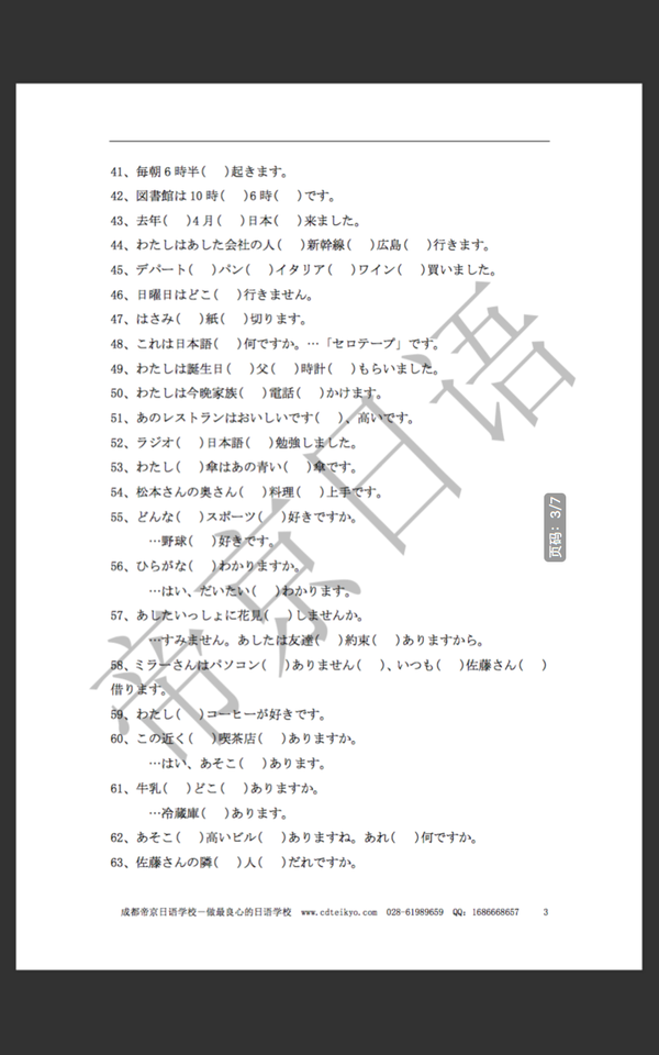 日语初级助词练习题172问 知乎