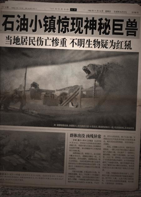 陆川版《鬼吹灯九层妖塔》里的 749 局是什么?