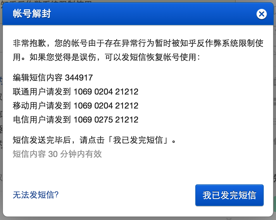 购买账号怎么才能不被找回呢知乎