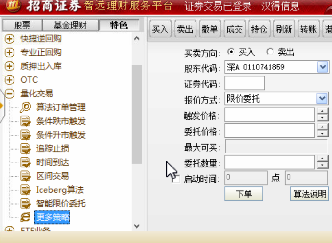 现在都有哪些券商的交易软件支持量化交易？ 我知道的招商证券量化交易有简单的量化交易功能。（附图）? - 知乎
