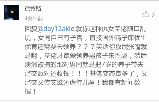 做一个极端偏激激进的中华田园女权主义者是什