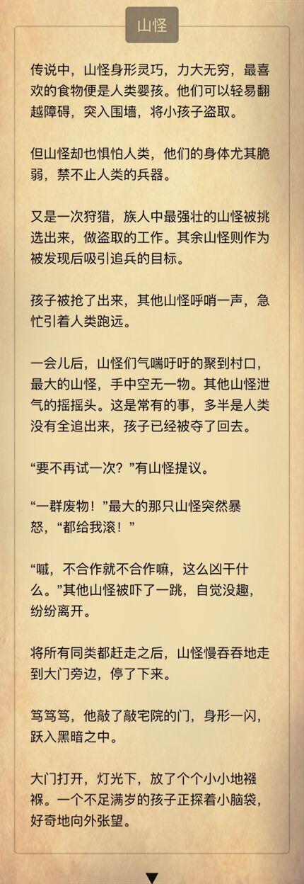 睡前故事 山怪 知乎 睡前故事 山怪 知乎